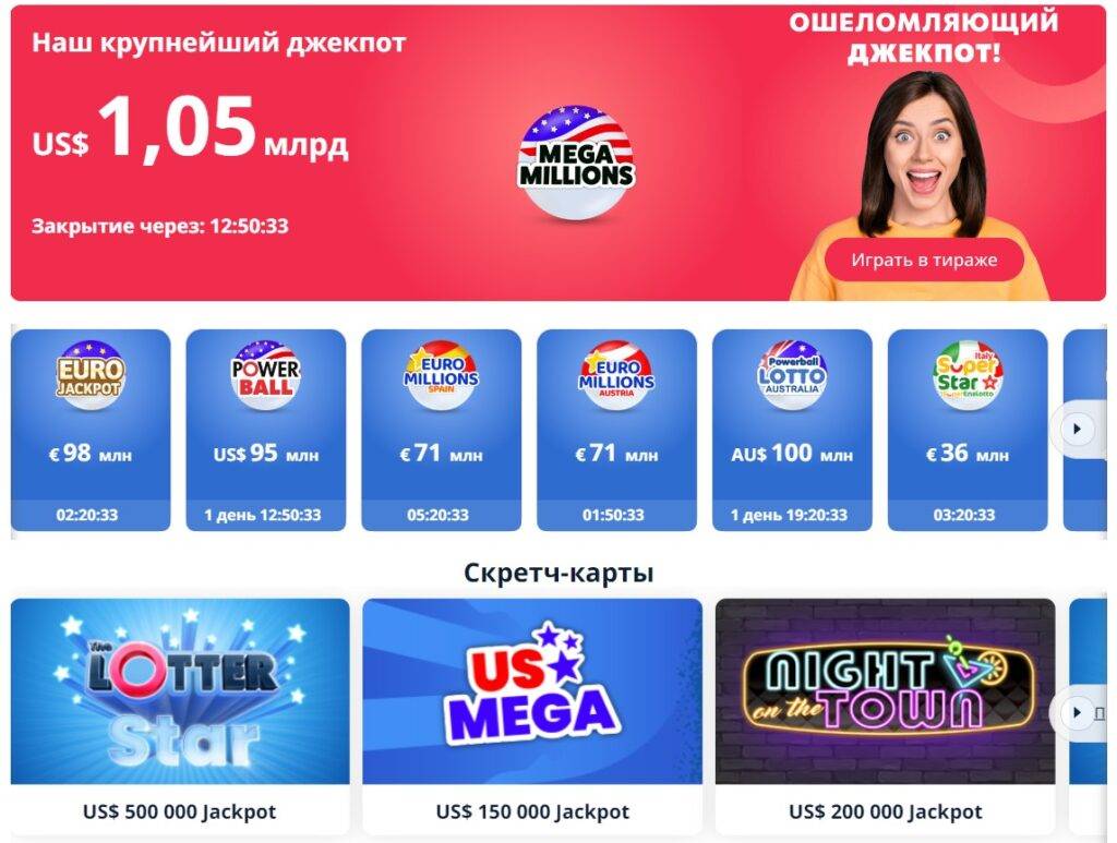 играть в лотереи на сайте thelotter играя в лотарии на сайт thelotter