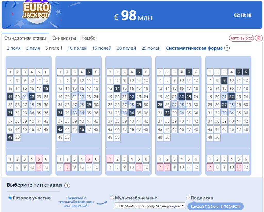 играть в Евроджекпот на thelotter играя в Еврожакпот в thelotter